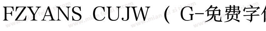 FZYANS CUJW ( G字体转换